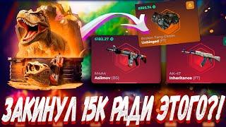 ЗАКИНУЛ 15К РАДИ ТАКОГО ДРОПА ?!  SKINBOX LU23 +РОЗЫГРЫШ ,ЭТО ВАМ НЕ CASE BATTLE