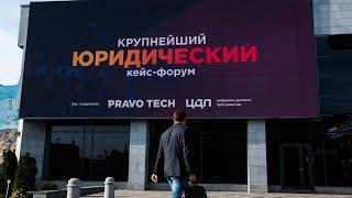 Pravo Tech Forum. September