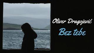 Oliver Dragojević - Bez tebe (Official lyric video)