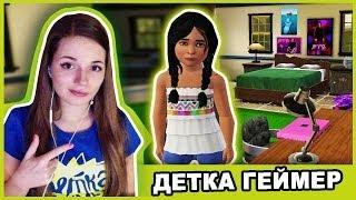 А Сомер Клёвая :D The Sims 3 // Детка Геймер #30