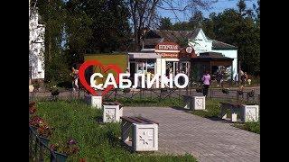 Колпино-Саблино