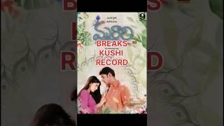 MurariBreaks Kushi Record#maheshbabu#pavankalyan#shortvideo#shortsviral#trending