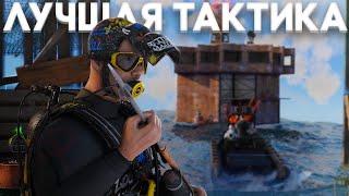 САМАЯ ЛУЧШАЯ ТАКТИКА ВЫЖИВАНИЯ в Rust/Раст ( ft.@OlladRust )