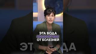 Вода, которая ИСЦЕЛЯЕТ #татьянапопова #какизменитьжизнь #vitagems #вода #исцеление