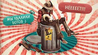 VALVe Забанили Всех Ботов TF2 / Волна Банов, Очищение Казуала и Предварительные Итоги #FixTF2