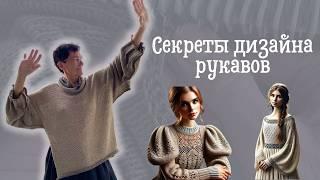 Модные, вязаные рукава: лайфхаки и практические советы #galagolansky