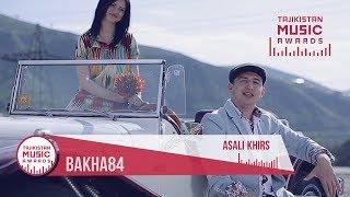 Баха84 - Асали Хирс / Bakha84 - Asali Khirs