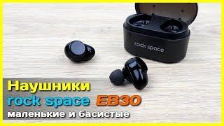  Наушники ROCK SPACE EB30  - ЯРКИЙ звук и ультра компактность