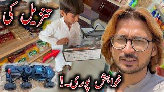 Khuwahish Pori Ho Gai 