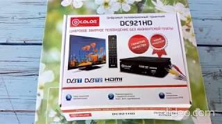 ОНЛАЙН ТРЕЙД.РУ Ресивер DVB-T2 D-COLOR DC921HD