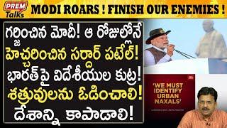 భారతీయులారా! ఈ దు*ష్ట శక్తుల విషయంలో జాగ్రత్త! మోదీ హె*చ్చరిక! Modi's strong message to Indians!