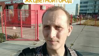 ЖК ЦВЕТНОЙ ГОРОД. ПИТЕР