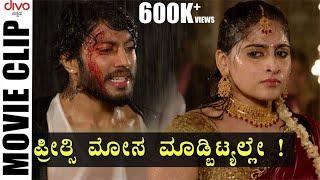 ಪ್ರೀತ್ಸಿ ಮೋಸ ಮಾಡ್ಬಿಟ್ಯಲ್ಲೇ ! | Paddehuli | Kannada Cinema |  Divo Kannada