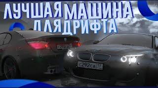 ДРИФТ ЧИП на BMW M5 E60 | ЛУЧШАЯ МАШИНА для ДРИФТА на CCDPlanet | GTA 5 RAGE MP