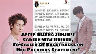 After Huang Junjie's Career Was Ruined, So-Called GF Backtracks on Her Previous Statement!