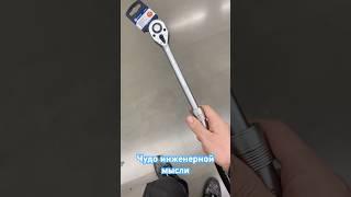 НЕОБЫЧНАЯ ТРЕЩЕТКА ДЛЯ ХУЛИГАНОВ))))) #tools #кобальт #инструмент