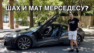 BMW i8. СТОИТ ЛИ ЕЁ ПОКУПАТЬ? МОЙ СПИСОК НЕДОСТАТКОВ БМВ