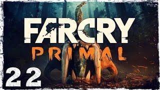 Far Cry Primal. #22: Новое оружие.