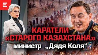 "Skeletons" of Minister Kasymov. Zhanaozen list. Talgar syndrome - a trace of that regime? | Elmedia