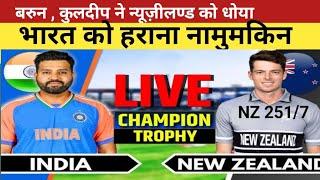 CHAMPION TROPHY Final NEWZEALAND pahle Batting Toss jeet kar kar raha hai,bharat boling kar raha hai