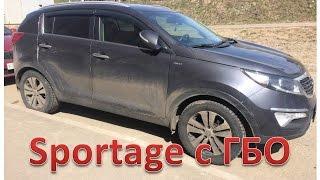 Kia Sportage с ГБО