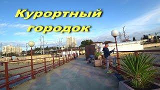 Адлер. Курортный городок 4 января ..