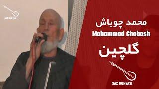 Mohammad Chobbash Taza Aydym / آهنگ های محلی محمد چوباش