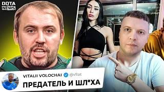 ВИЛАТ ЖЕСТКО НАЕХАЛ НА ПАПИЧА, КОНФЛИКТ МЕЖДУ ВИЛАТОМ И ПАПИЧЕМ  - @DotaNews