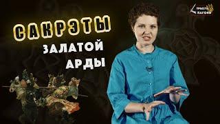 ЗОЛОТАЯ ОРДА и ее секреты. Иго, Евразия, рождение Московии ️ Трызуб і Пагоня