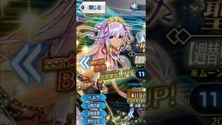 Speak of the Devil | FGO Daily Disappointment