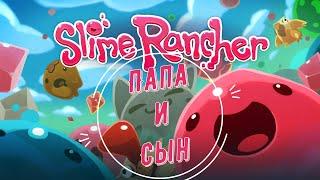 Прохождение Slime Rancher серия 14