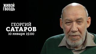 Вторая волна мобилизации / Закрытие границ / Борьба с ЛГБТ / Сатаров / Персонально ваш // 10.01.2023