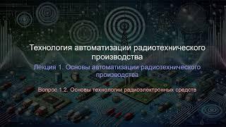 Радиотехника. Профпереподготовка. Лекция. Профессиональная переподготовка для всех!