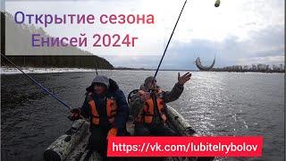 УРА, ЖАРА, ДОЖДАЛСЯ! НАЧАЛО СЕЗОНА ОТКРЫТОЙ ВОДЫ! Ловим хариуса на Енисее, март 2024г.