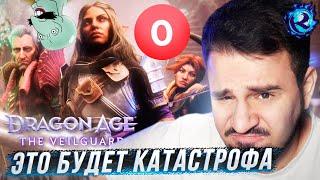 СУДЬБА DRAGON AGE: THE VEILGUARD ВИСИТ НА ВОЛОСКЕ