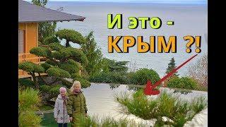 Это - КРЫМ! ПАРТЕНИТ. Санаторий Айвазовское. ЮБК. Отдых в Крыму