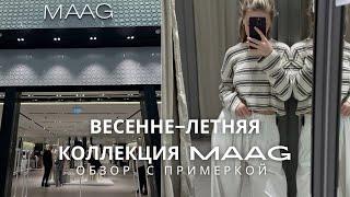 SHOPPING VLOG MAAG | коллекция весна-лето с примеркой