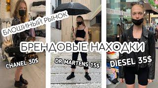 брендовый секонд хенд: блошиный рынок в Сеуле Dongmyo Flea Market