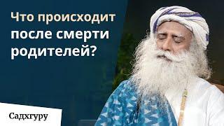 Как пережить потерю близкого человека?