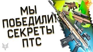 МЫ ПОБЕДИЛИ!ОТМЕНА ФИКСА ДОНАТА В ОБНОВЛЕНИИ ВАРФЕЙС!СОБЫТИЕ WARFACE,БАГИ И НОВОЕ ОРУЖИЕ МОДЫ 2.0!