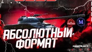 АБС ФОРМАТ  ВОЕННЫЕ ИГРЫ С КЛАНОМ HOISE И MNL1T  GROMZOR TV