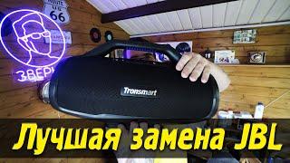 Лучшая замена JBL - Tronsmart Bang Max