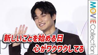 中川大輔「新しいことを始める日、心がワクワクしてる」／「新ル・セラムPOP UPイベント 究極の一滴がいざなう物語」セレブリティレセプション