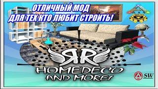 ⭐RR HomeDeko and more! Отличный мод для мира ARK: Survival Evolved