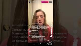 Прямой эфир Светланы Мироновой 26.03.17