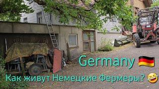 Germany Как Живут Немецкие Фермеры?