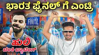 ICC Champion trophy 2025 | India vs Australia semi final match Review | Virat Kohli | Prakash RK