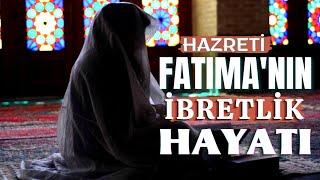 HZ. FATIMA'NIN İBRETLİK HAYATI (GÖZ YAŞLARI İÇİNDE DİNLEYECEKSİNİZ)