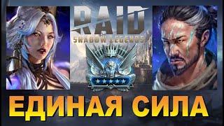 RAID: ЕДИНАЯ СИЛА - КАРАТО ЮМЕКО - ТОП КОНТРОЛЬ (ОБЗОР/ГАЙД)  ЗБТ / Karato Foxhunter