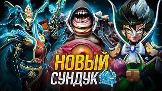 ПОЛНЫЙ ОБЗОР НОВЫХ СЕТОВ COLLECTOR'S CACHE 2024 - ГОЛОСОВАНИЕ ЗА 248 СЕТОВ В DOTA 2 / ПАВШАЯ КОРОНА